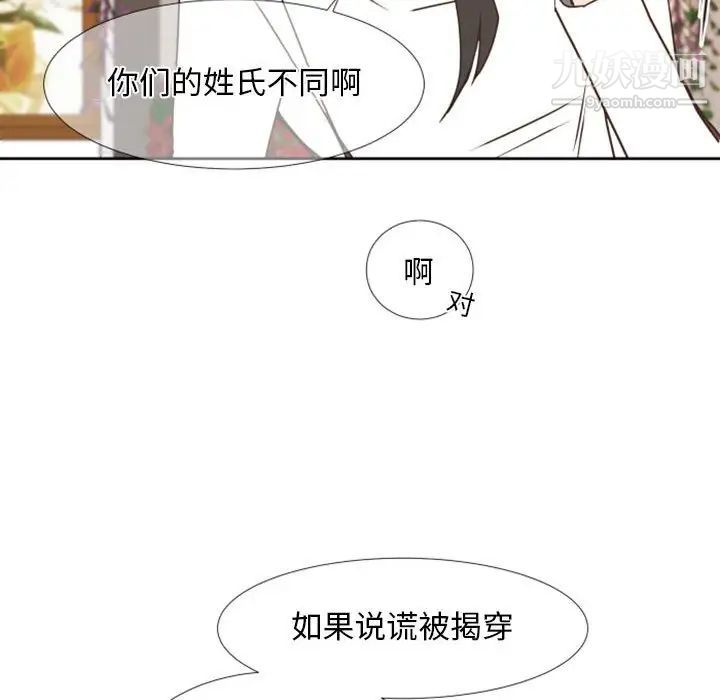 自带香气的男人第24话