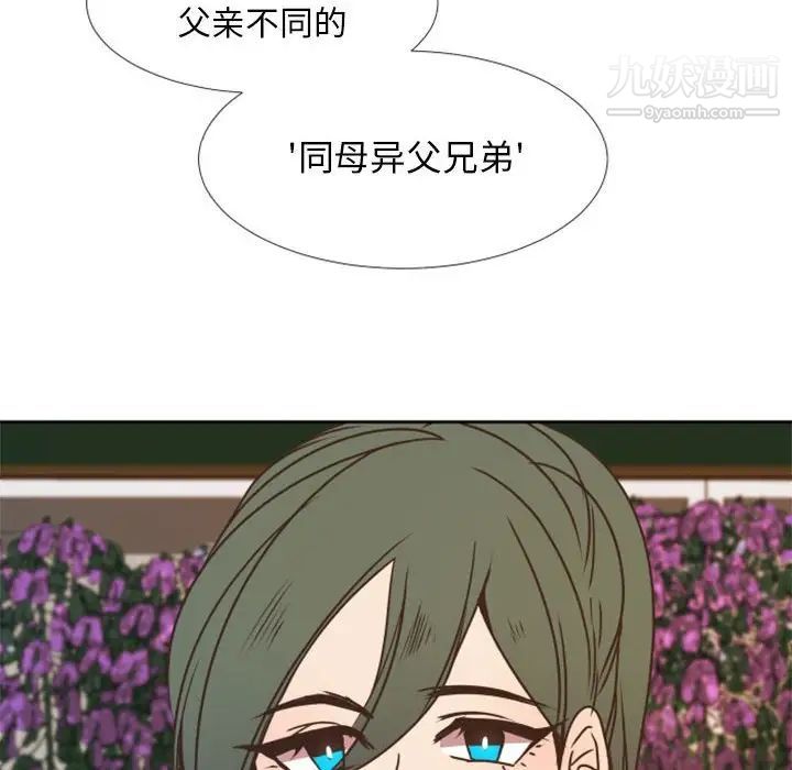 自带香气的男人第24话