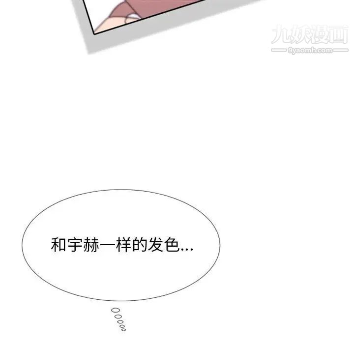 自带香气的男人第24话