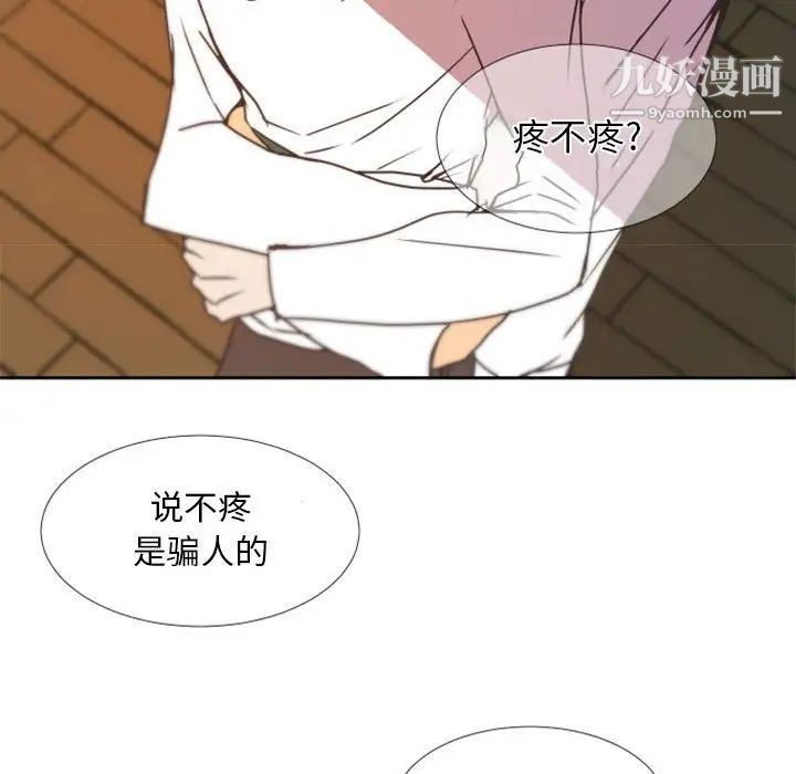 自带香气的男人第24话