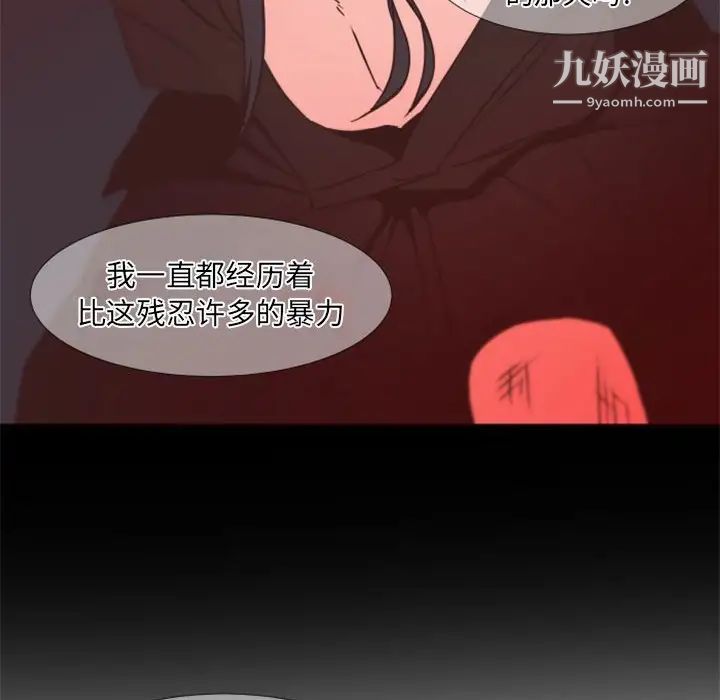 自带香气的男人第24话