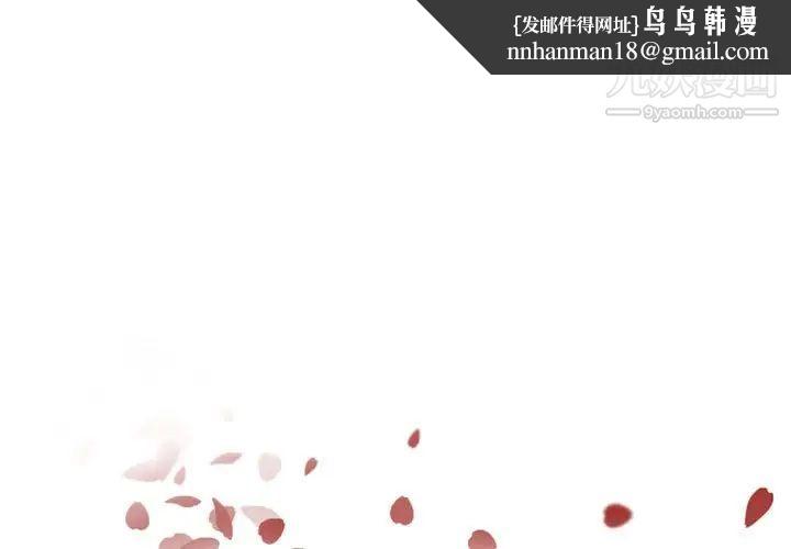 自带香气的男人第25话