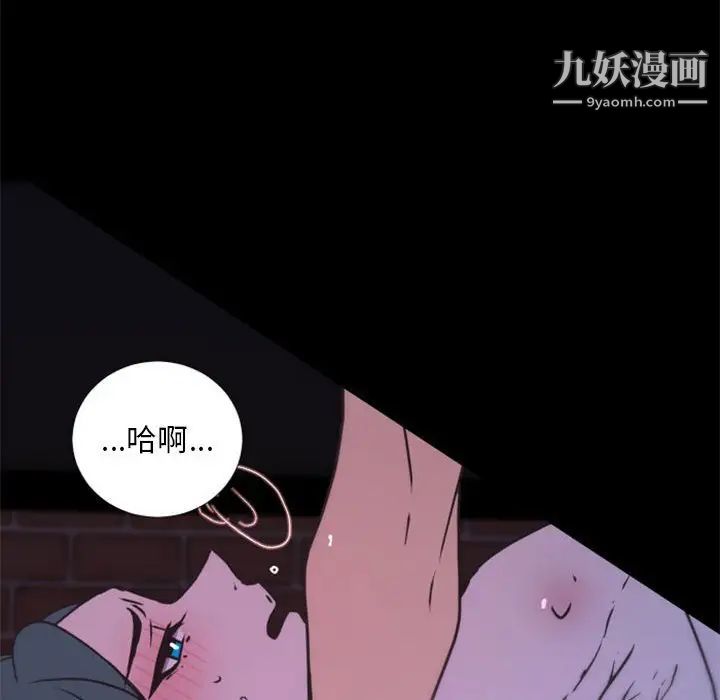 自带香气的男人第25话