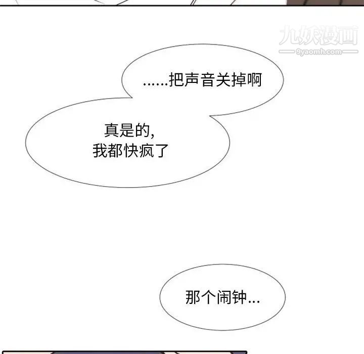 自带香气的男人第25话