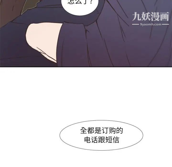 自带香气的男人第25话
