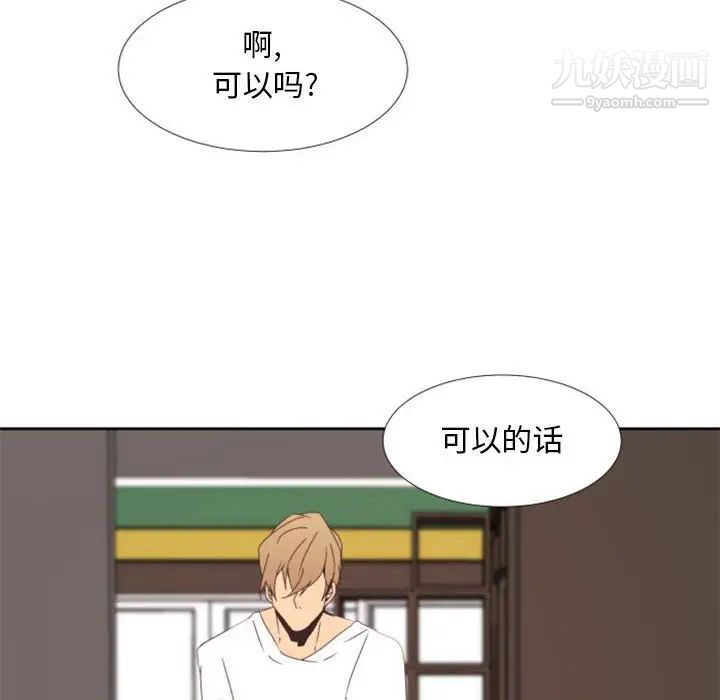 自带香气的男人第25话