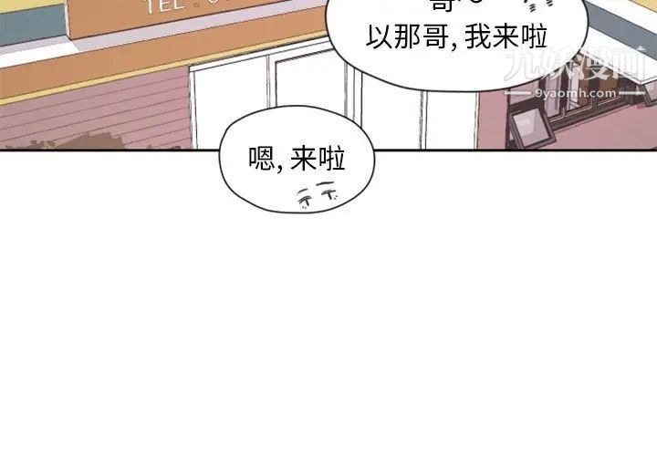 自带香气的男人第26话