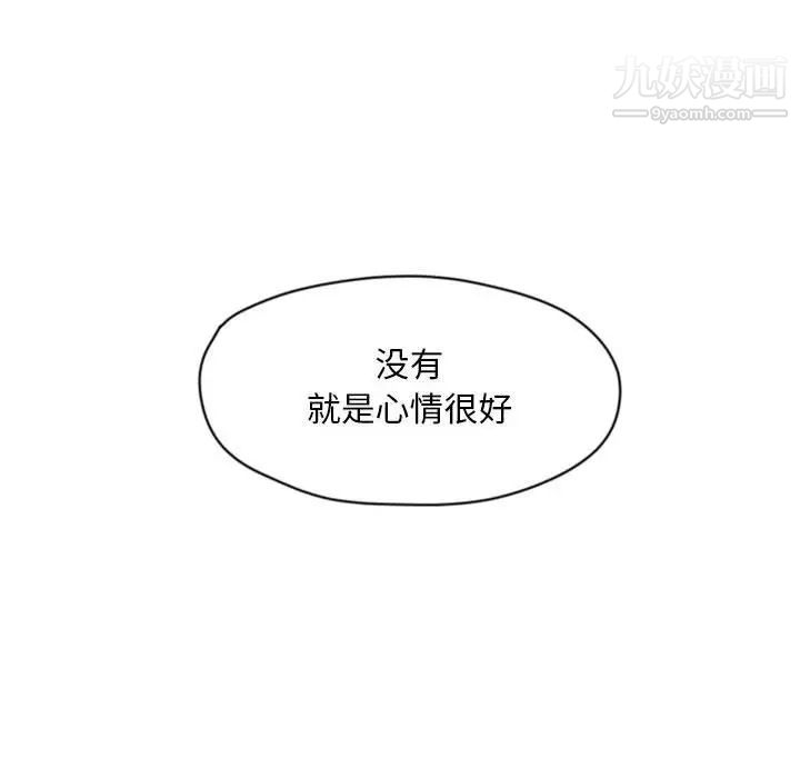 自带香气的男人第26话