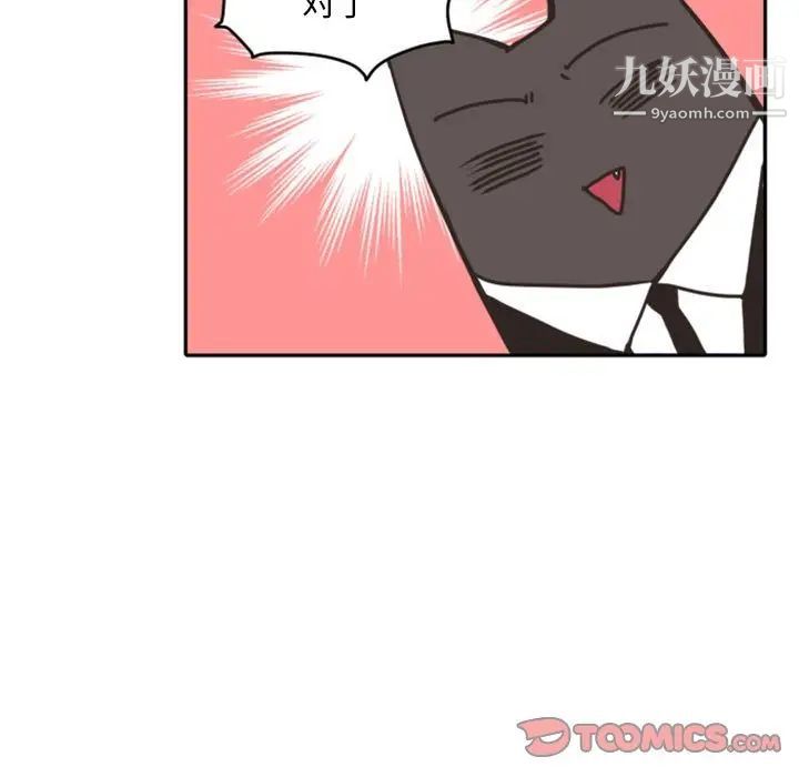 自带香气的男人第26话