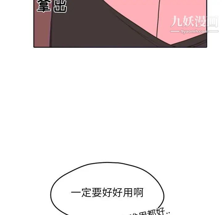 自带香气的男人第26话