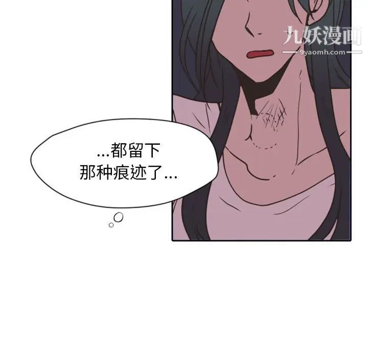 自带香气的男人第26话