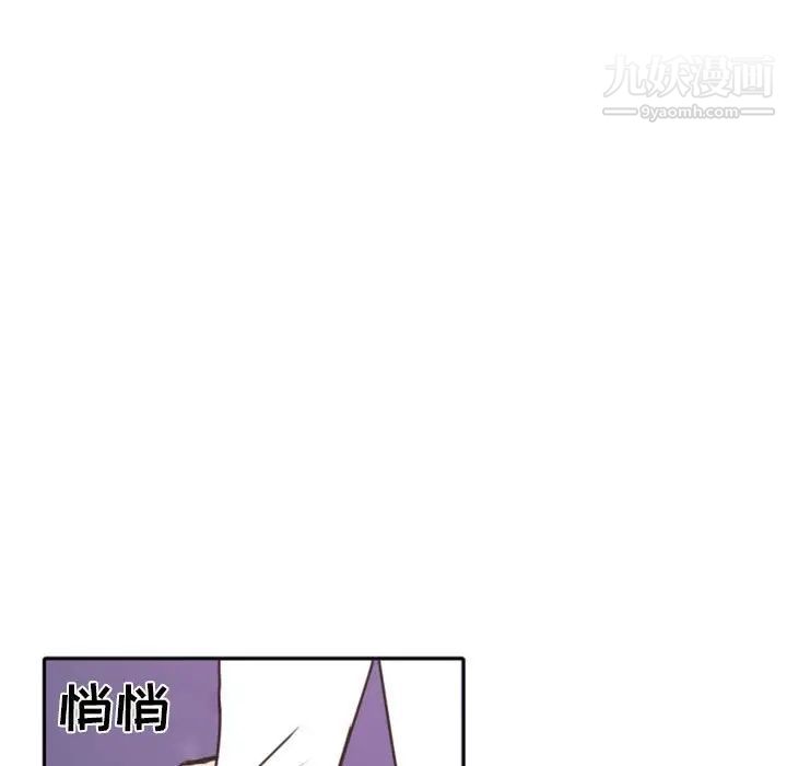 自带香气的男人第26话