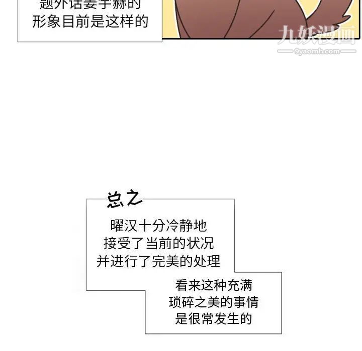 自带香气的男人第27话