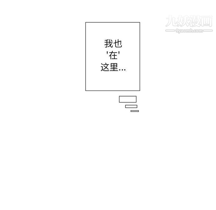 自带香气的男人第27话