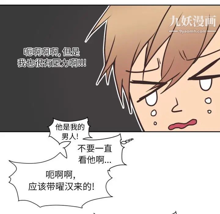 自带香气的男人第27话