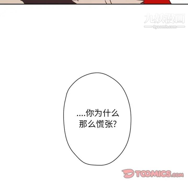自带香气的男人第27话
