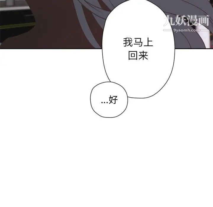 自带香气的男人第27话