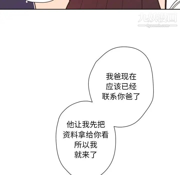 自带香气的男人第28话