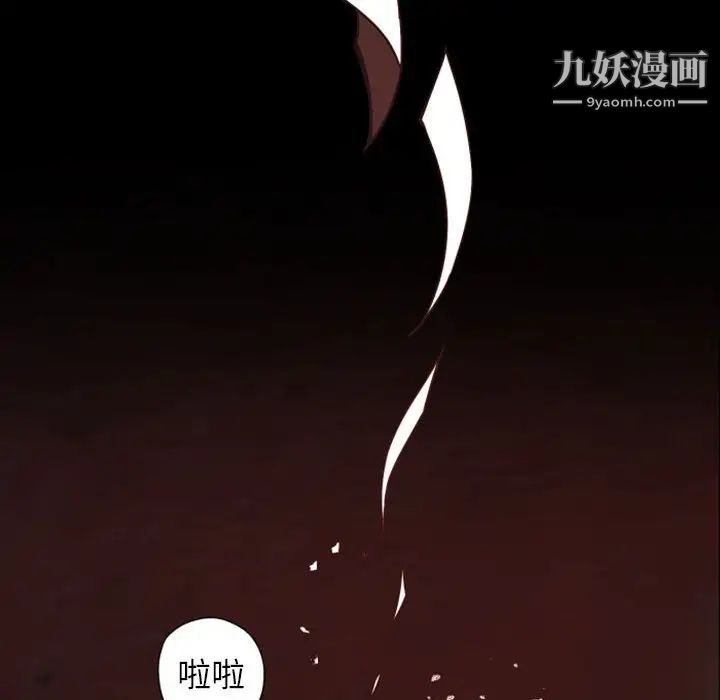 自带香气的男人第28话