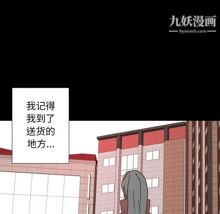自带香气的男人第28话