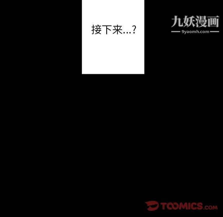 自带香气的男人第28话