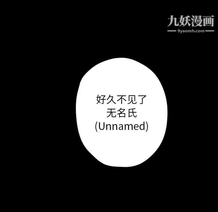 自带香气的男人第28话