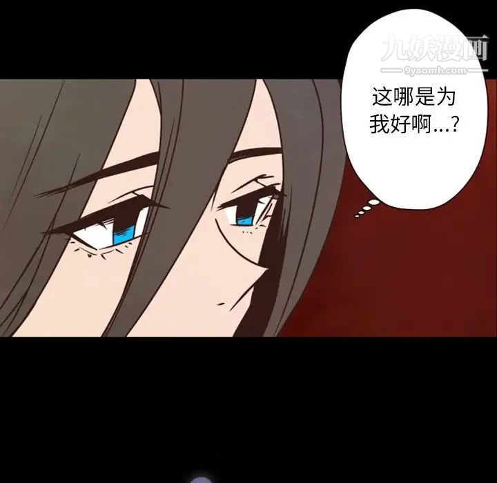 自带香气的男人第29话