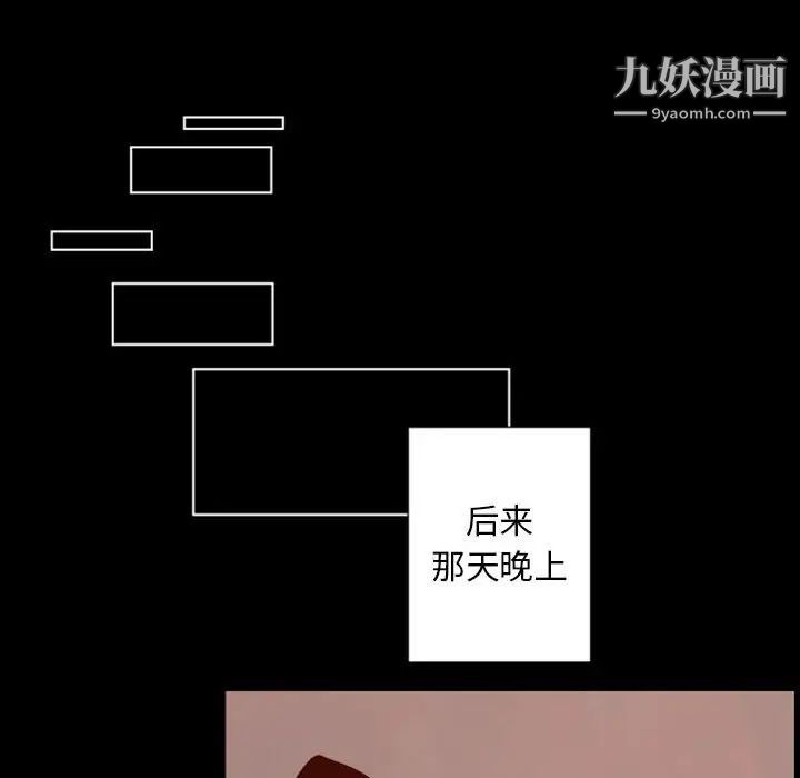 自带香气的男人第29话