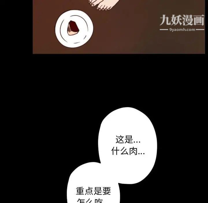 自带香气的男人第29话