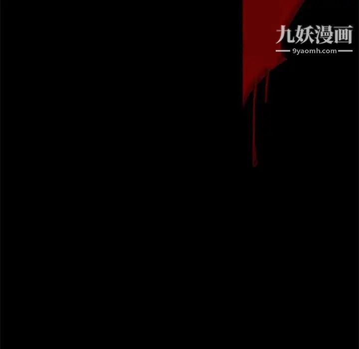 自带香气的男人第29话