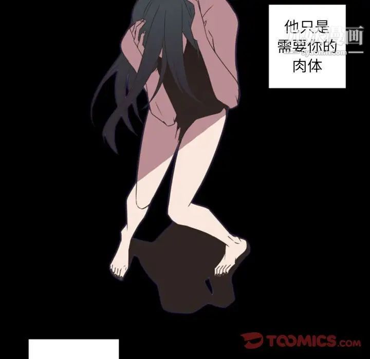 自带香气的男人第30话