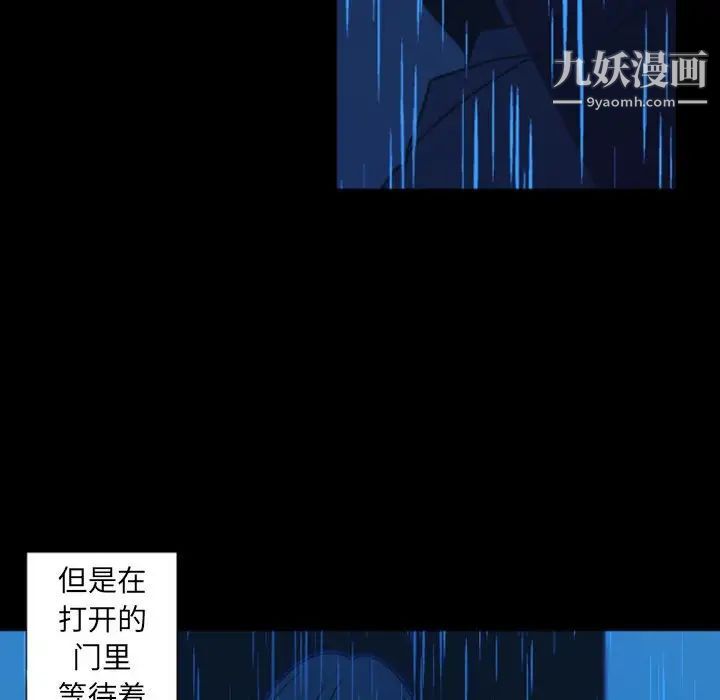 自带香气的男人第30话