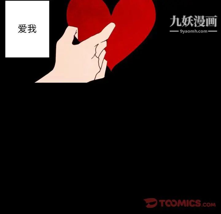 自带香气的男人第30话