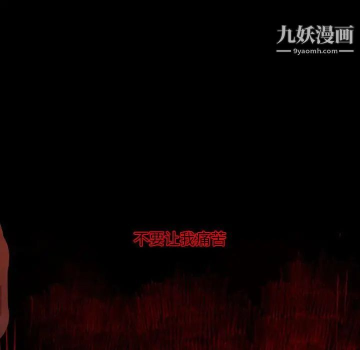 自带香气的男人第30话