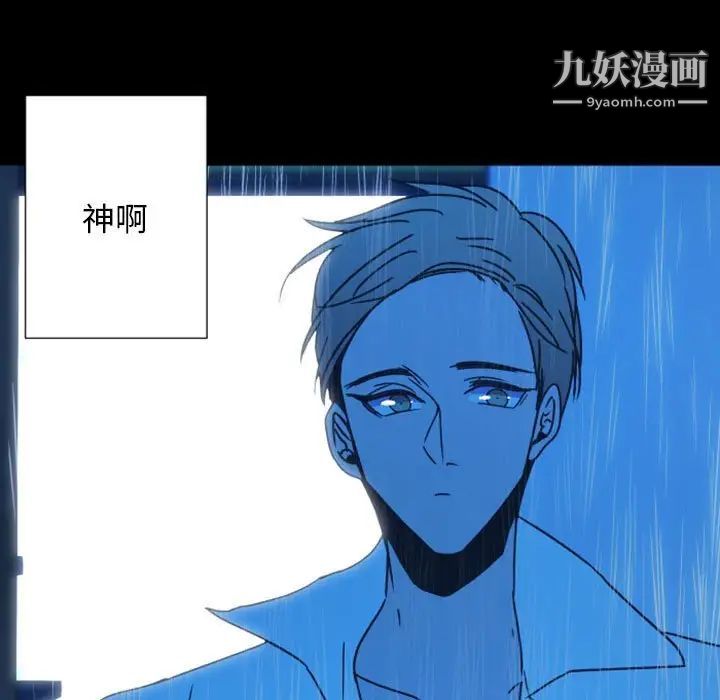 自带香气的男人第30话