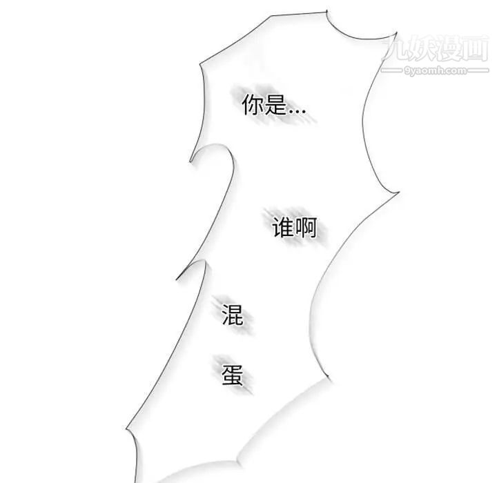 自带香气的男人第30话