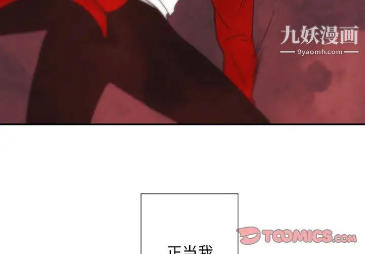 自带香气的男人第31话
