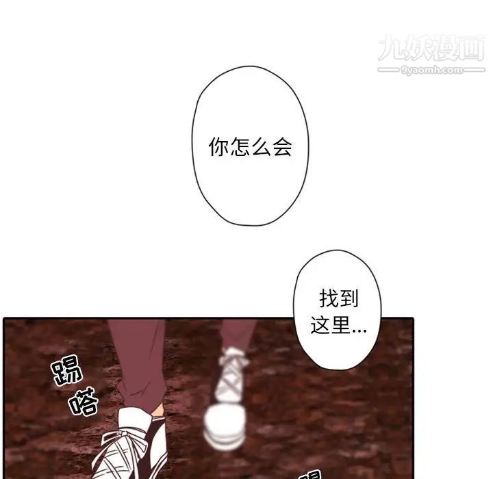 自带香气的男人第31话