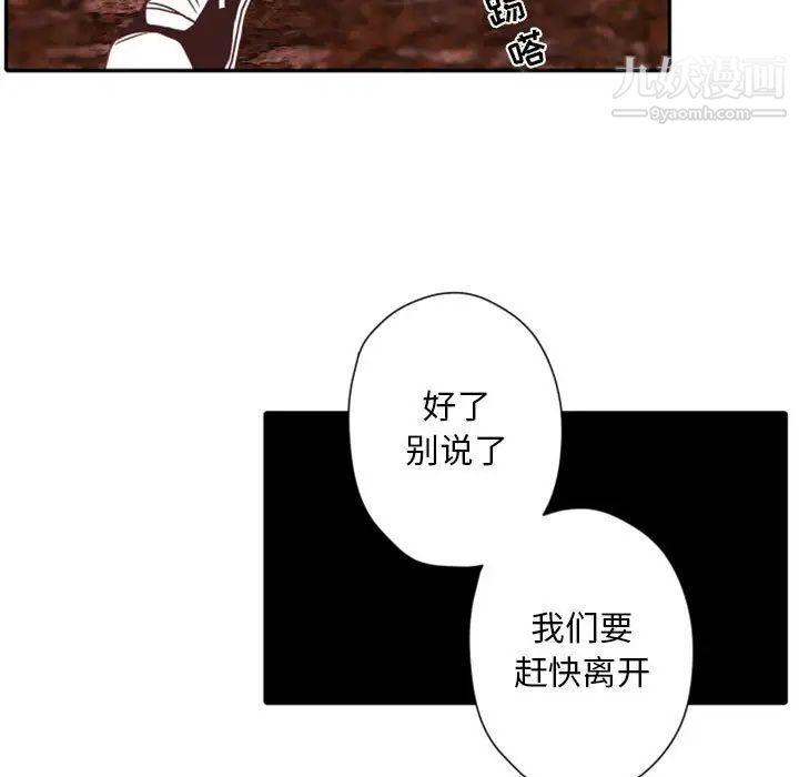 自带香气的男人第31话