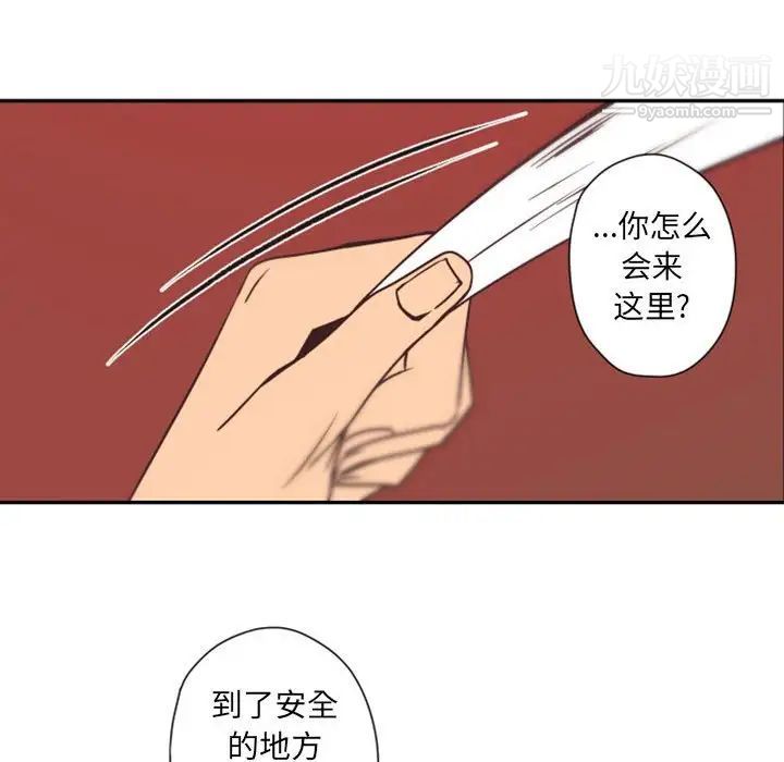 自带香气的男人第31话