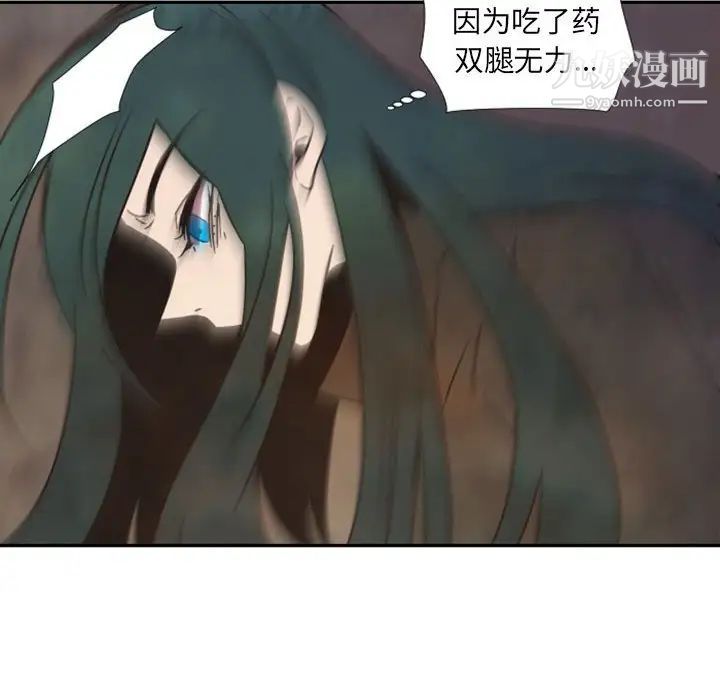 自带香气的男人第31话