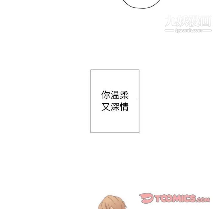自带香气的男人第31话