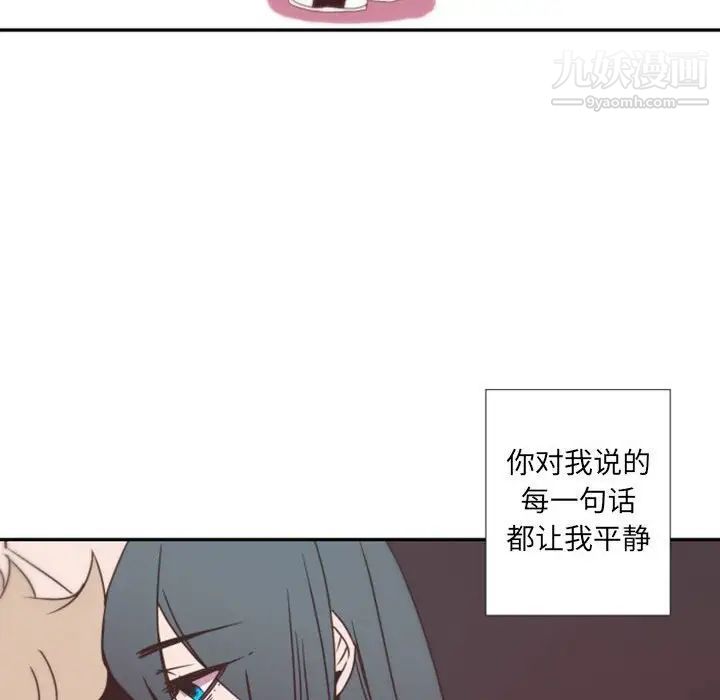 自带香气的男人第31话