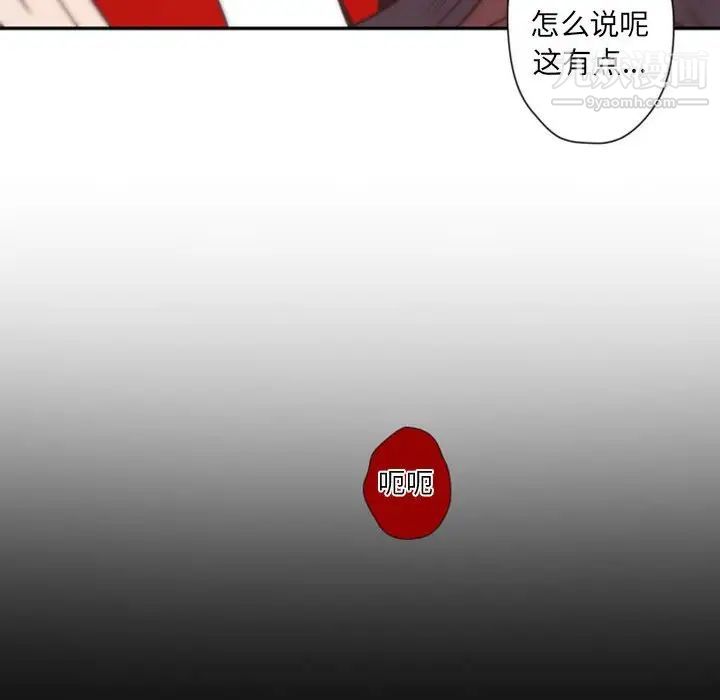 自带香气的男人第31话
