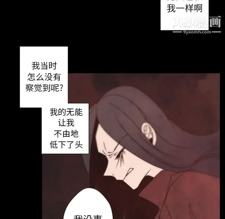 自带香气的男人第31话