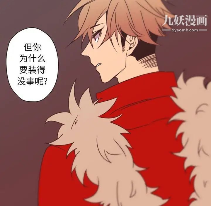 自带香气的男人第31话