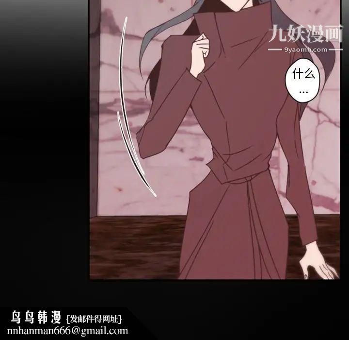 自带香气的男人第31话