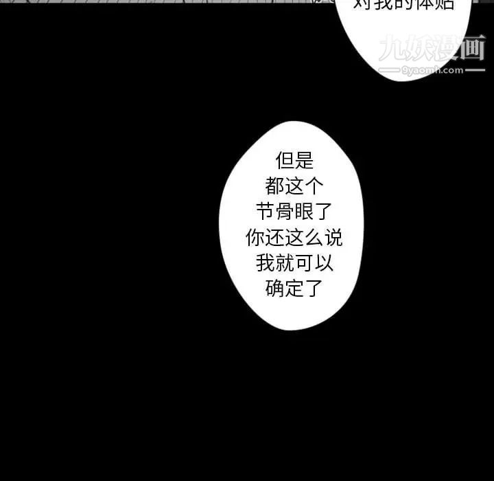 自带香气的男人第31话