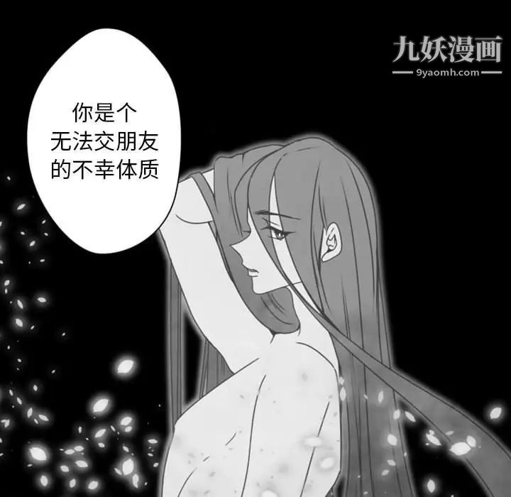 自带香气的男人第31话