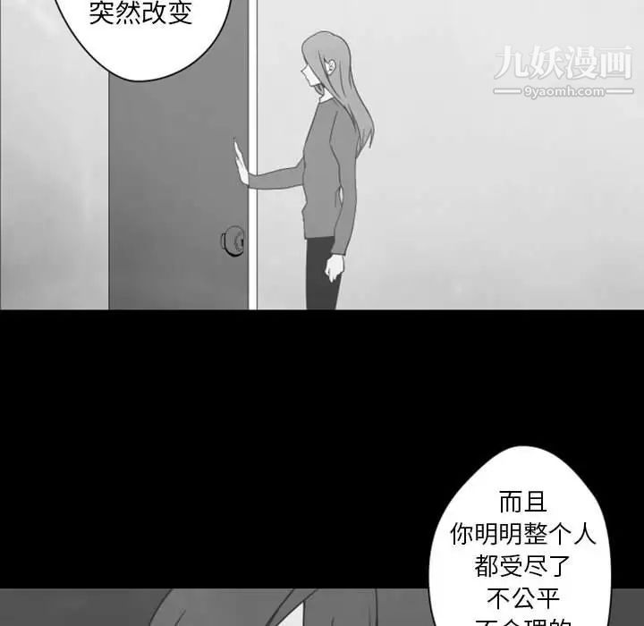 自带香气的男人第31话
